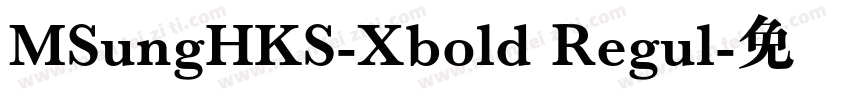 MSungHKS-Xbold Regul字体转换